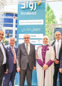 المؤسسة المصرفية الفلسطينية تنطلق بحلتها الجديدة