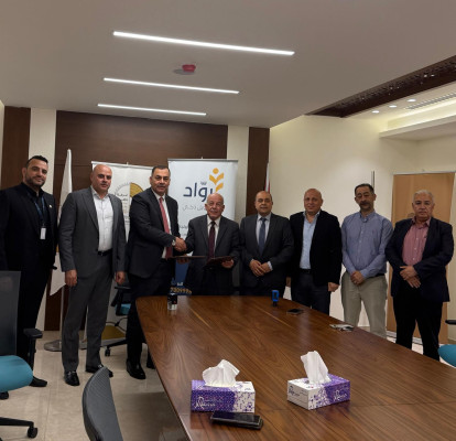 غرفة تجارة وصناعة محافظة رام الله والبيرة توقع اتفاقية تعاون مشترك مع المؤسسة المصرفية الفلسطينية / رواد